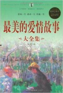 图片故事爱情故事