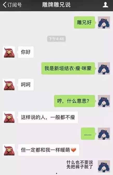 雕兄表情包,笑出腹肌的欢乐源泉