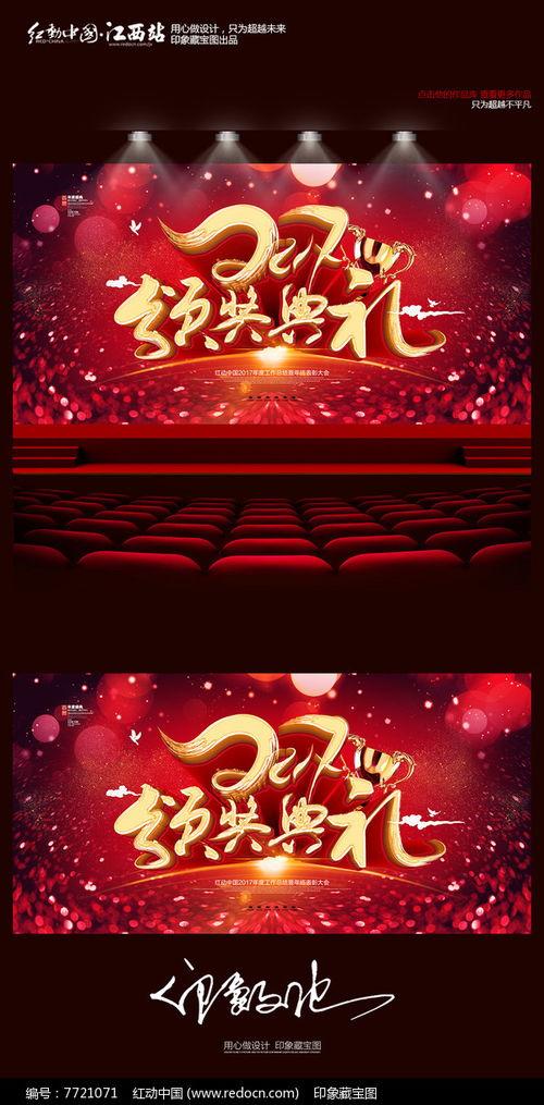 部队颁奖背景音乐,部队颁奖背景音乐赏析