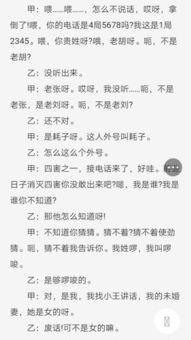 简短搞笑的相声剧本