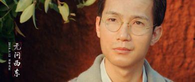 无问西东人物背景,跨越时代的青春追梦之旅