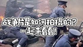 枪战电影拍摄花絮